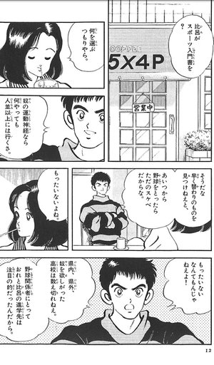 GalaxyTab_Eb02-comicH2b