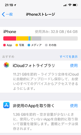 iPhoneX_64GB_14A