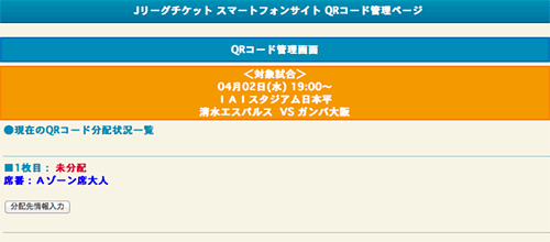 J-LeagueTicket19