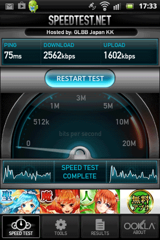 OCNmobileEntry_d_LTE_Speed24Umeda
