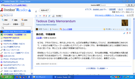 Chrome 0.2 on EeePC 901 (App Mode)