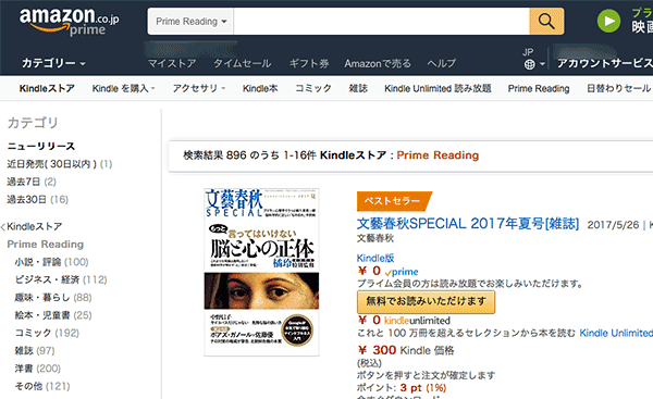 AmazonPrimeReading2