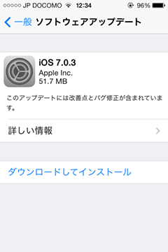 iPhone4S_GPP_iOS703upgrade01