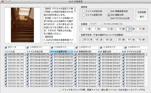 M-241_ExifDateChange12