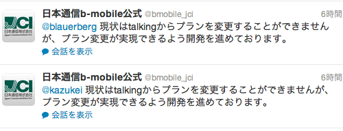 bmobile_SmahoTelSIM2