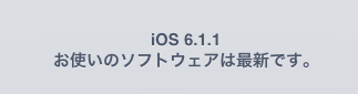 iPhone4S_GPP_iOS7upgrade01