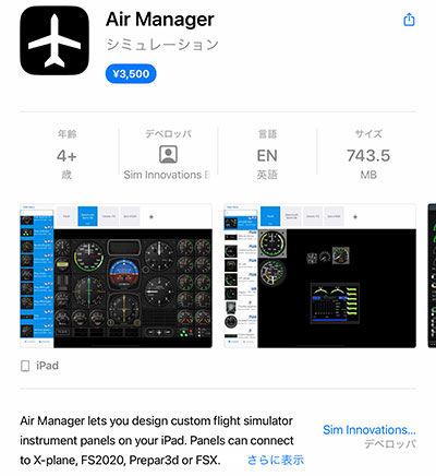 MSFS2020_202403_10AirManagerAppStore
