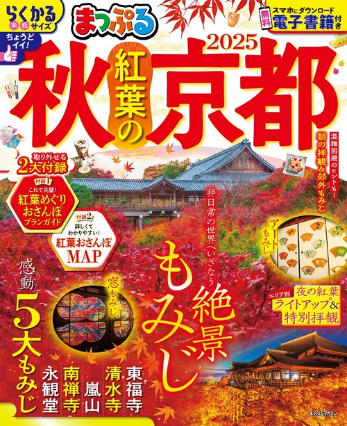 Amazon_Book_MappleAkiKyoto2025