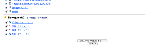 GoogleReader2livedoor23