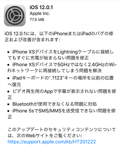 iOS12.0.1_iPadKeyboard1