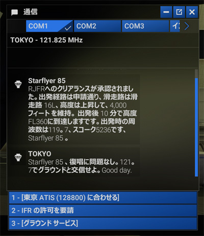 MSFS2024_202510_ATCJapanese03