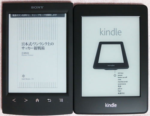 Kindle_Paperwhite23