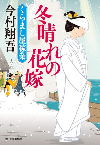 Amazon_Kindle_FuyubarenoHanayome