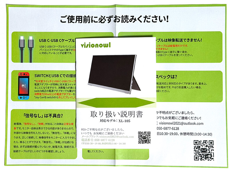 VisionOwl_10.5USBMonitor04