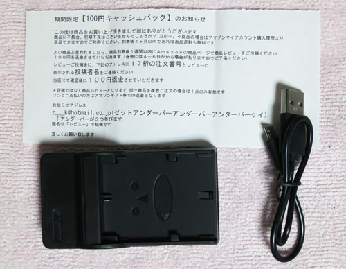 LP-E6_USBcharger02