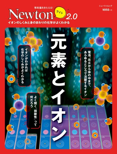 Amazon_Book_NewtonLight2.0 GensoToIon