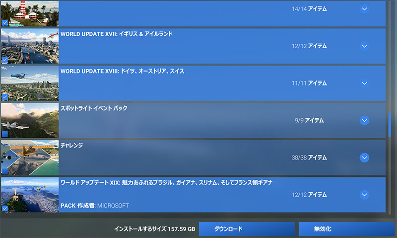 MSFS2024_202506_44