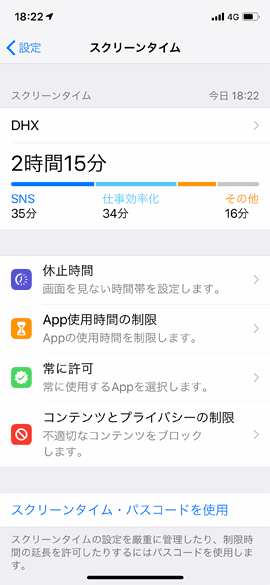 iOS12_02