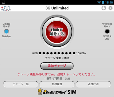 ServermanSIM3G100_12