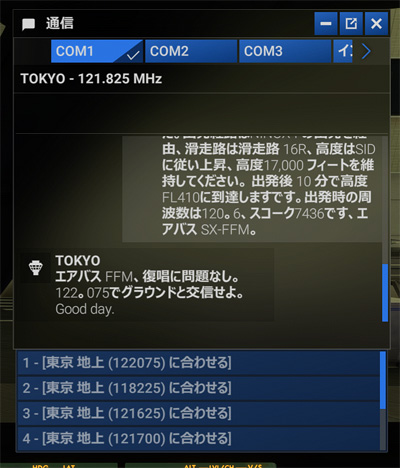 MSFS2024_202510_ATCJapanese05