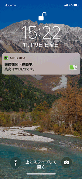 iPhoneSuica09
