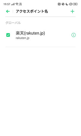 RakutenMobile04