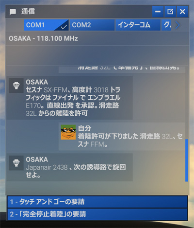 MSFS2024_202510_ATCJapanese13