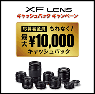 XFLensCashBack20140218