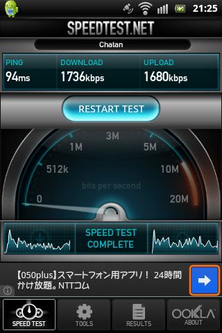 OCNmobileEntry_d_LTE_Speed41night