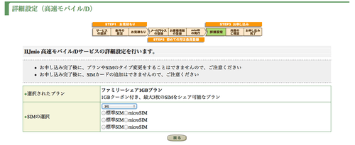 IIJmioFastMobileD05