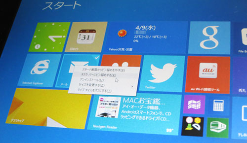 WindowsUpdate20140409C