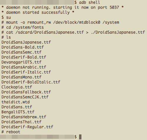 XPERIA_minipro_Update2Root11FontCopy