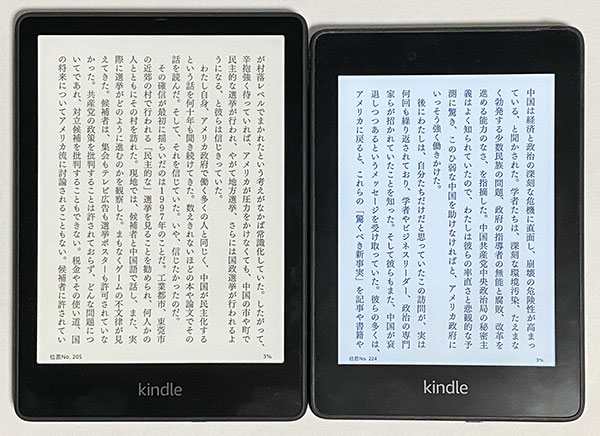 KindlePaperwhite2021SE25