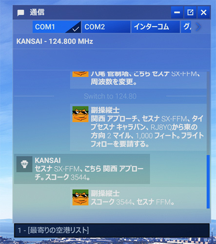 MSFS2024_202510_67CoPilotComm