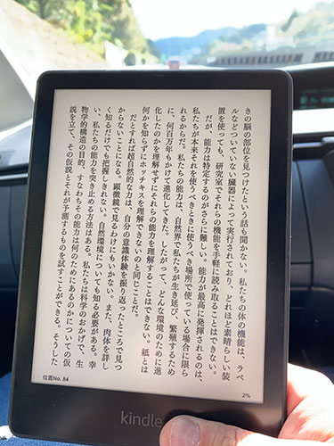 KindlePaperwhite2021SE32