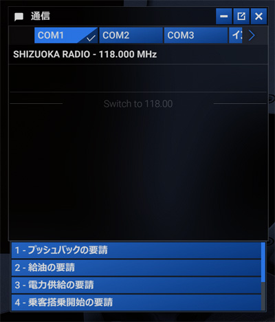 MSFS2024_202510_ATCJapanese07