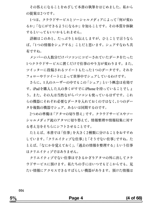 kindle3-sample-normalPDF