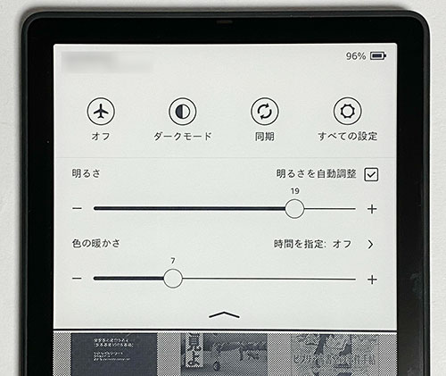 KindlePaperwhite2021SE29