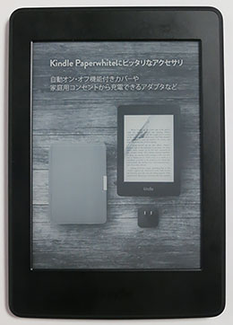 KindlePW2015_14