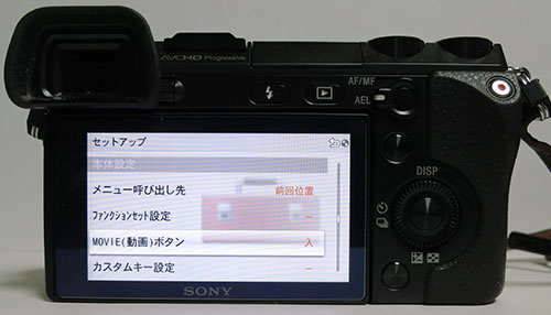 NEX-7_FWUpdate07