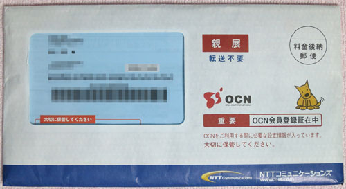 OCNmobileEntry_d_LTE15