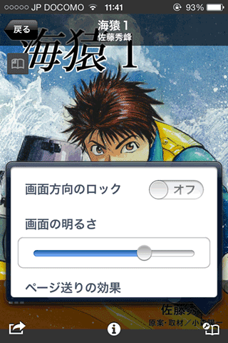 ReaderStore_iOSApp11