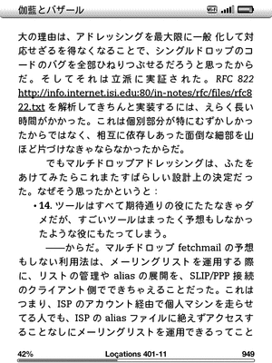 kindle3-sample-NetText-garan