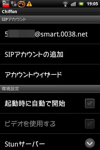 FusionIPPhoneSmart06