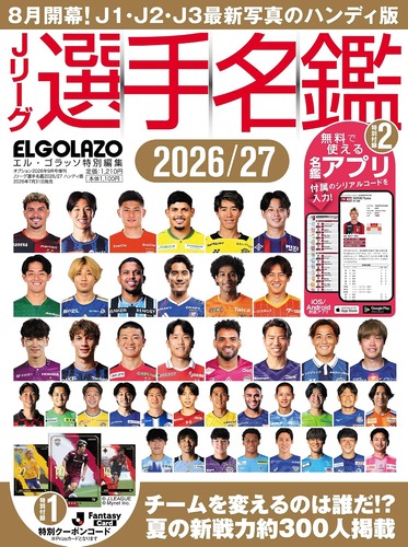 Amazon_Book_JLeague 26-27 Player Directory Handy by ElGolazo