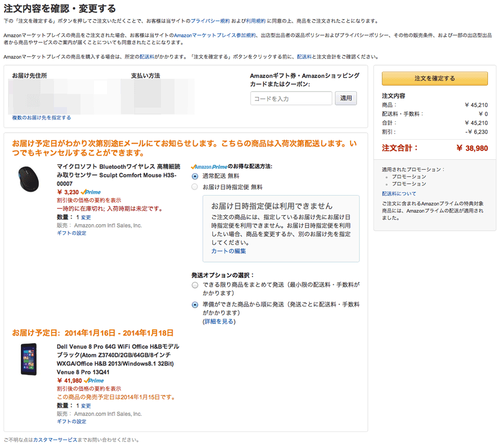Venue8Pro_buy