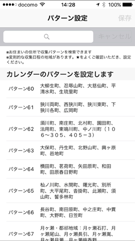 の ゴミ カレンダー 市 宝塚 日