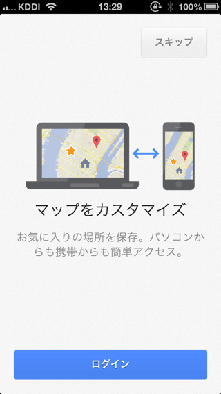 iOS_GoogleMaps03