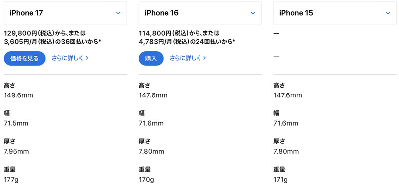 iPhone17SeriesRelease17