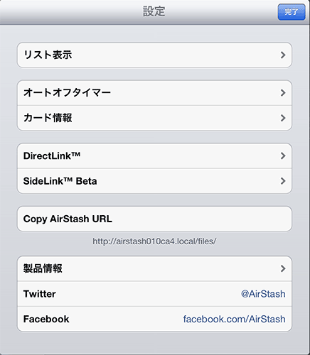 AirStash_Ver2_03